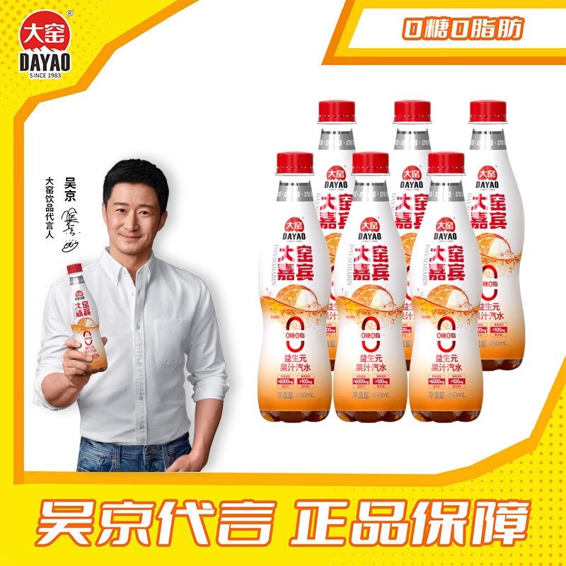 搜标题或关键字，得4限时卷大窑益生元果汁汽水450ml 6瓶，【5.9】
