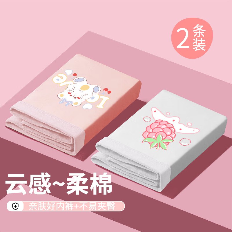 库存不多俞兆林儿童女童平角内裤2条装，【7.45】