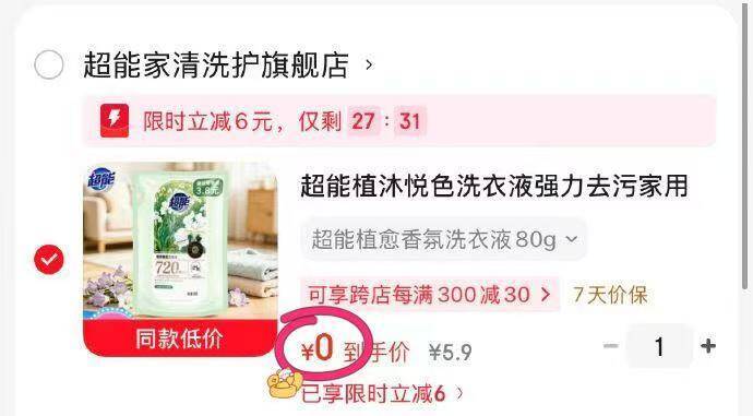 超能弹劵💰0
