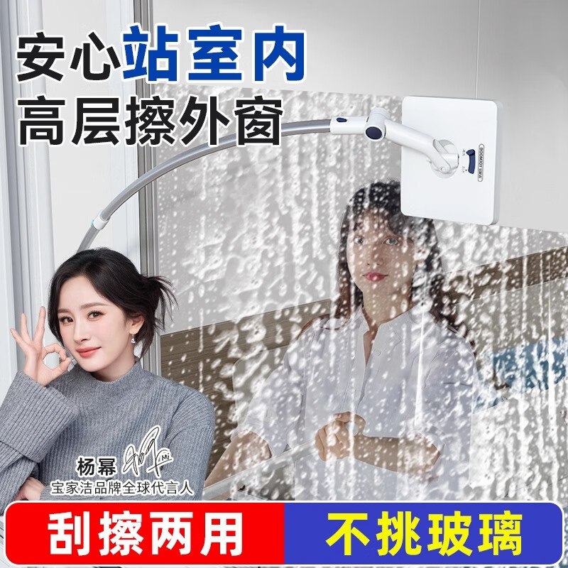 宝家洁 外窗擦玻璃神器 1棉头+5个头