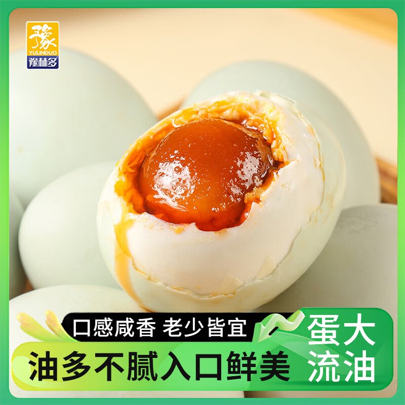 自营豫林多 流油咸鸭蛋 60g*20枚