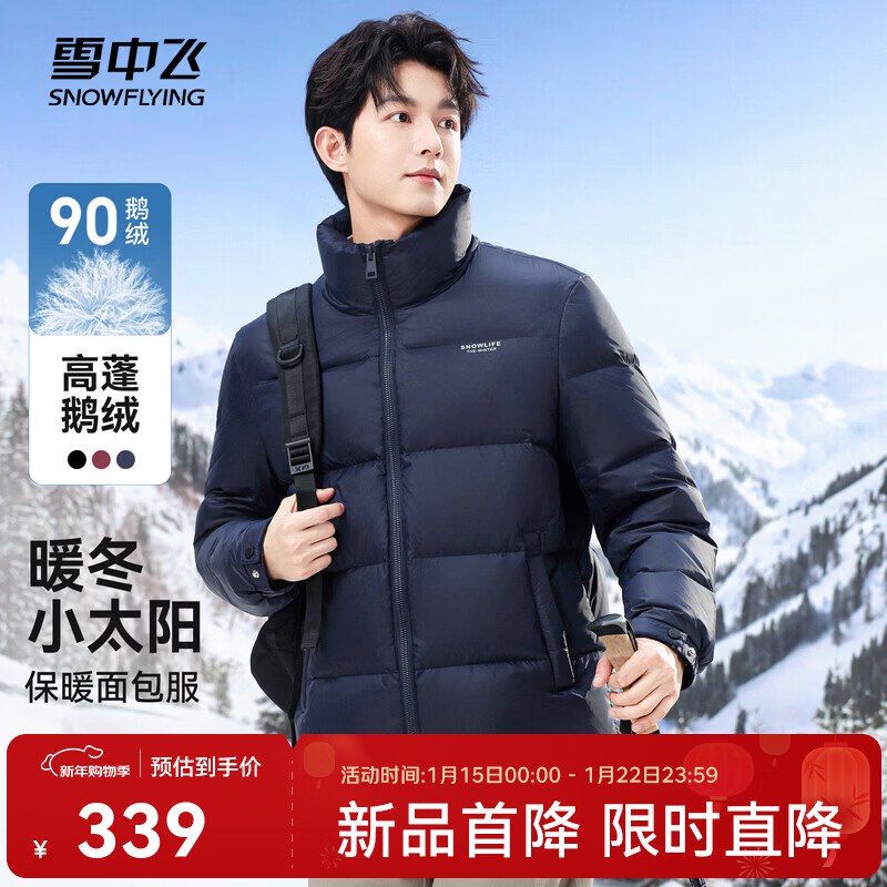 Plus领480-60补贴卷