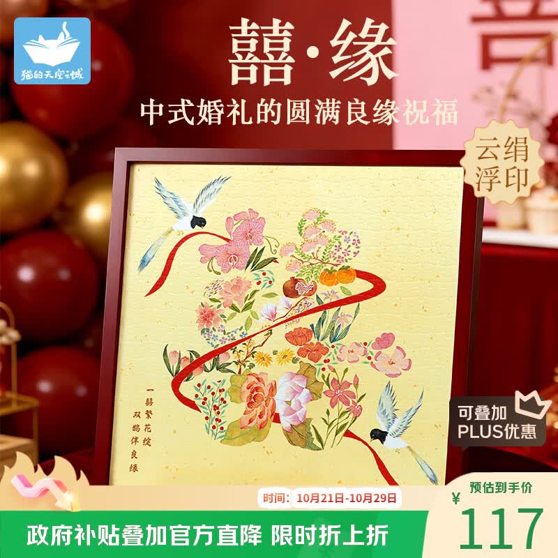 领京红