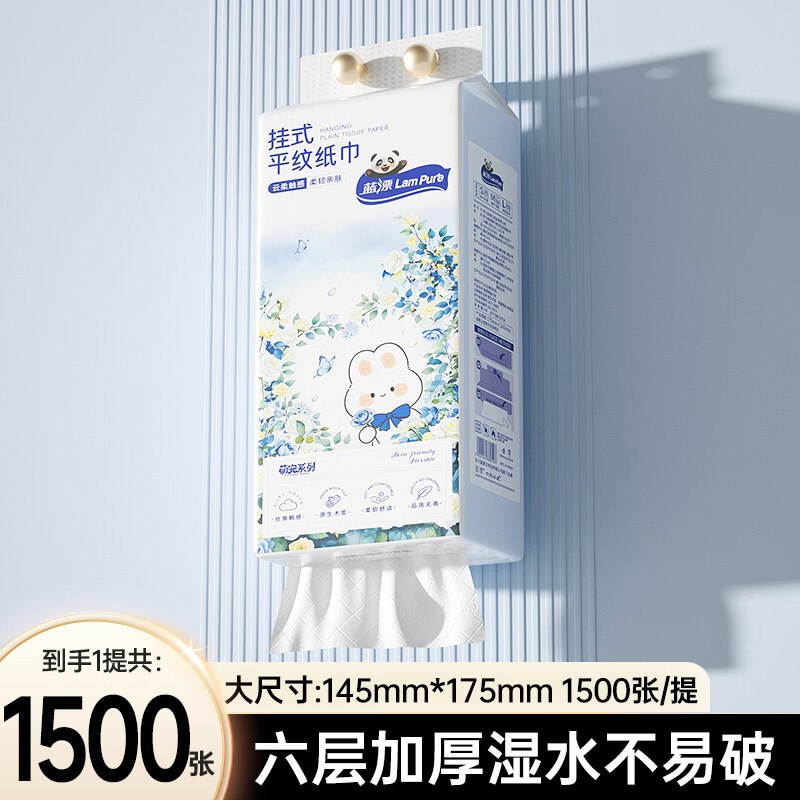 6.99元 蓝漂 挂抽6层1500张