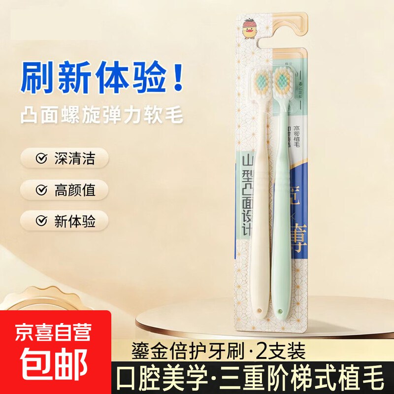 0.8💰2支牙刷🪥打开去αpp弹6-5卷