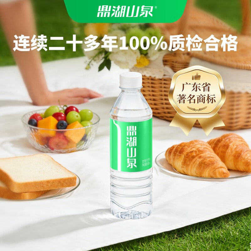 鼎湖 山泉饮用天然水 500ml*24瓶折0.7/瓶！！拍下【18.9元】--领 
