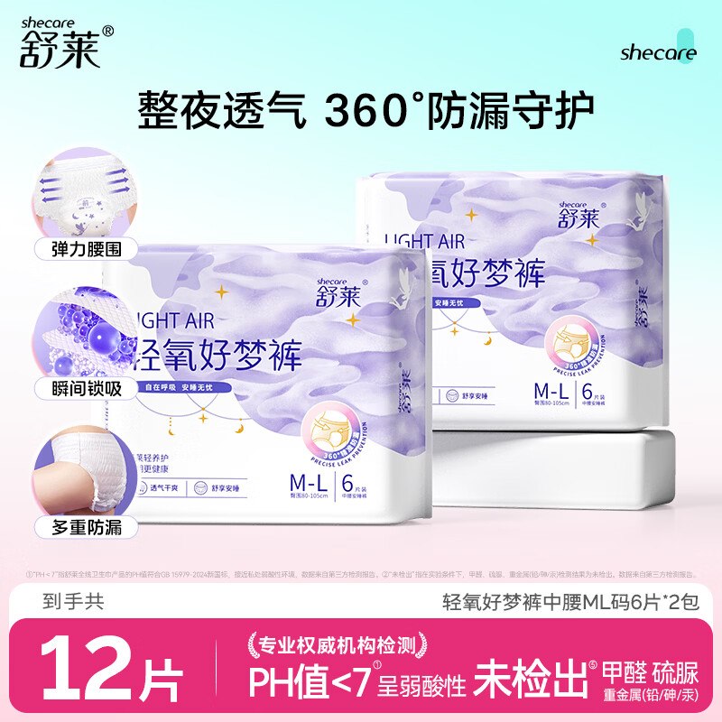 先领2张补贴卷