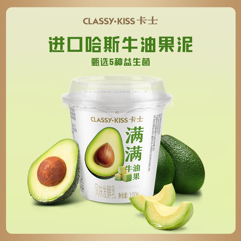 自营卡士 牛油果酸奶100g*6杯才1.9/杯！！拍4件【45.9元】