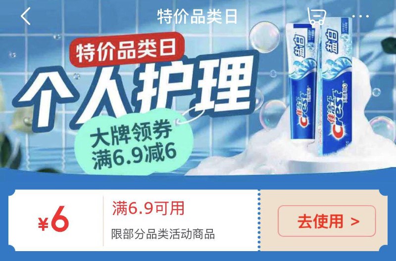 个护6.9-6卷 价格排序看看