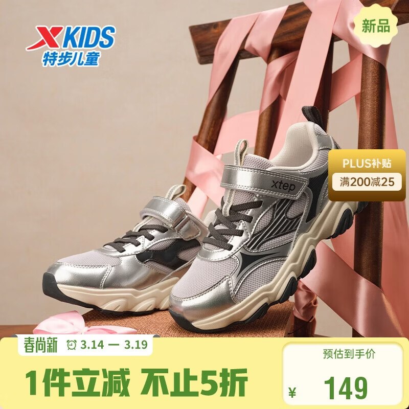 特步童鞋 星陨复古老爹休闲鞋凑后【49.05】