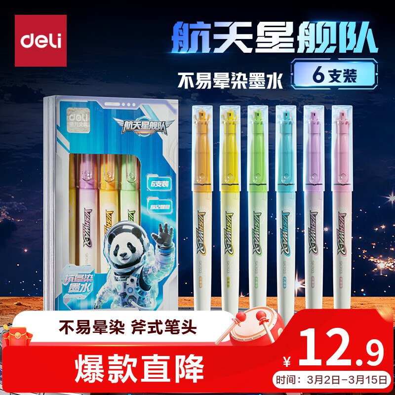 秒杀会场 （翻到产品加购）：