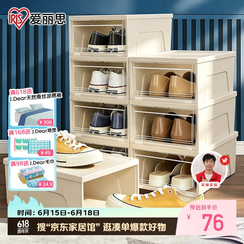 Plus57元 自营爱丽思 透明加厚鞋盒领 