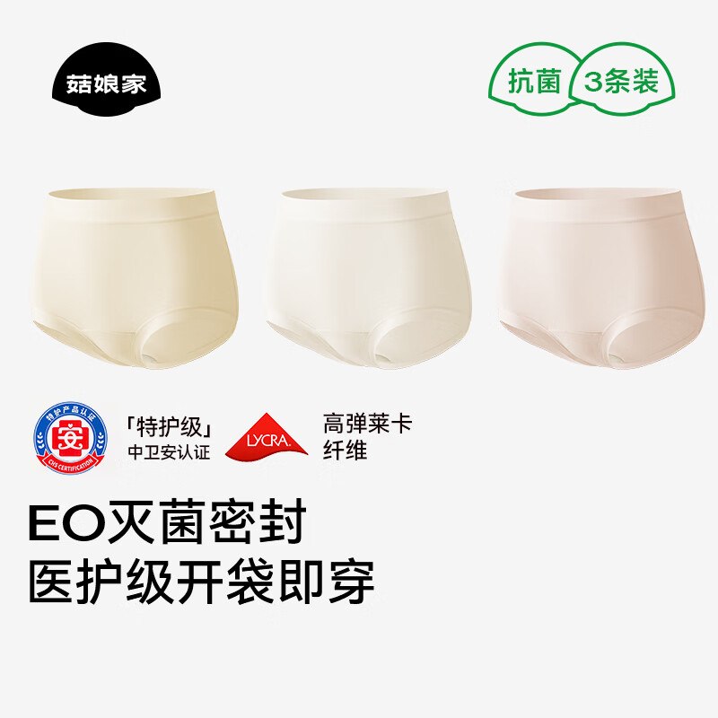 内裤搜索标题领限时9卷 凑后6元