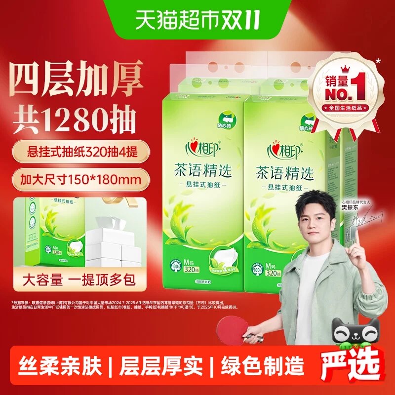 ──────────📢 双 11 优惠攻略 www.fanli.me