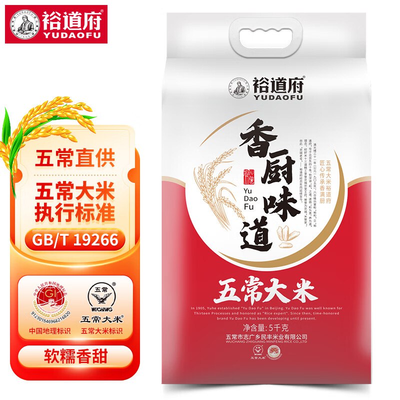 裕道府 香厨味道五常大米5kg