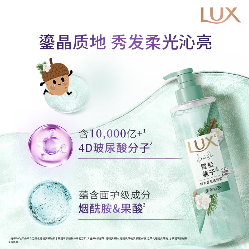 自营力士 香氛洗发露470ml