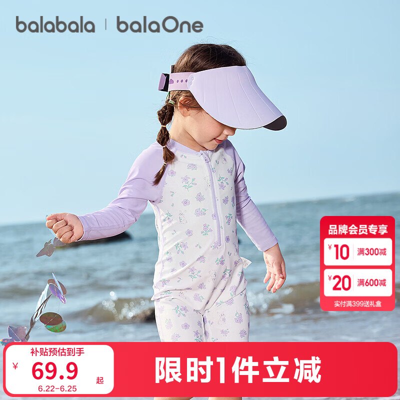 巴拉巴拉童装合集69.9元 男女童泳衣