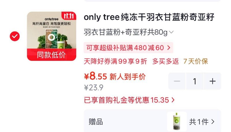 羽衣甘蓝20条10首单凑后8.55元（赠品杯子）（搜标题或关键字，有限时奍更低）