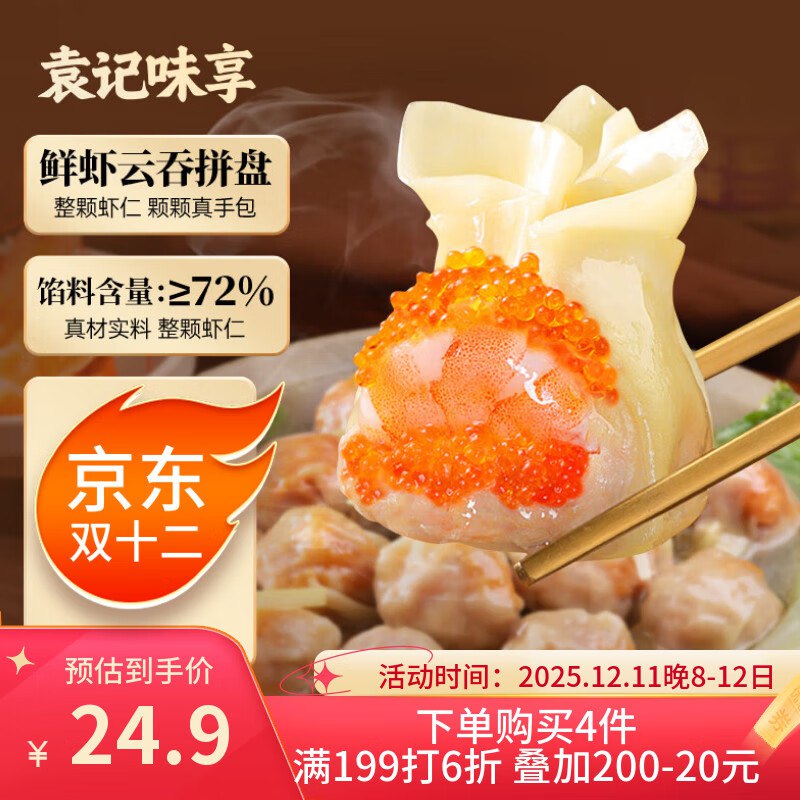 先领200-20黑五卷