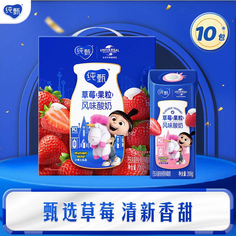 纯甄 酸奶合集①草莓风味 200g*10盒/提