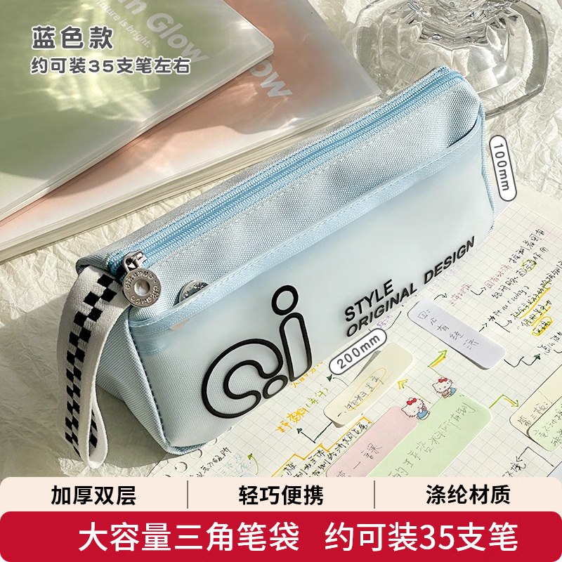 9.8元 三年二班 简约高颜值笔袋