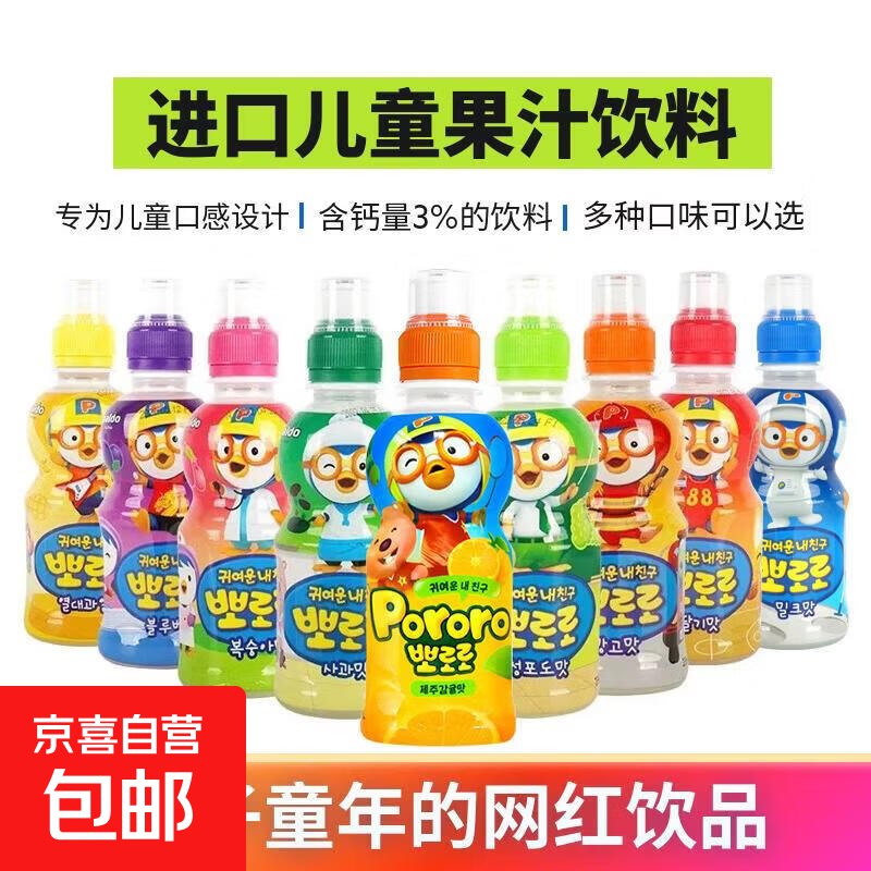 京喜 啵乐乐饮料235ml*3瓶，1