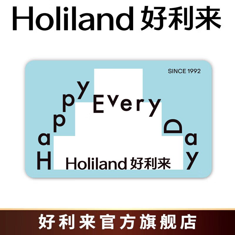 好利来 生日蛋糕兑换电子卡170元 200型(面值200！)
