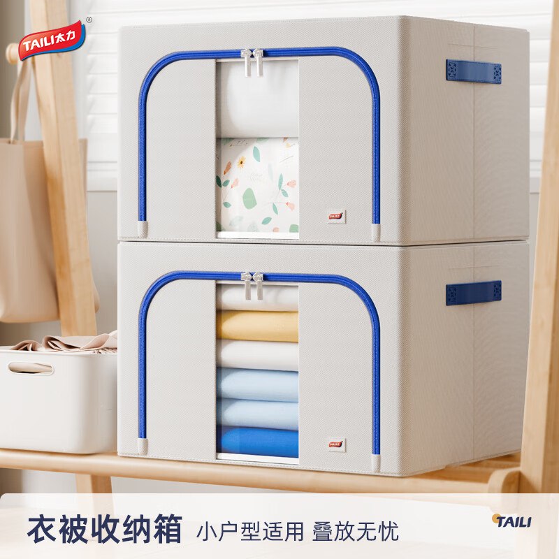 太力 环保牛津布收纳箱 66L仅需23.9元，日常要29.9领 