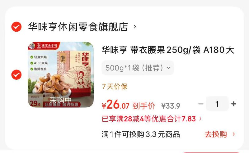 块！！近期好忦了！速撸~Plus领160-20会场卷