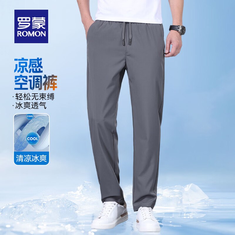 【罗蒙】男装合集！！--领 