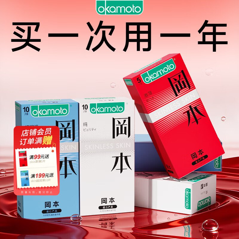 先加入店铺会员