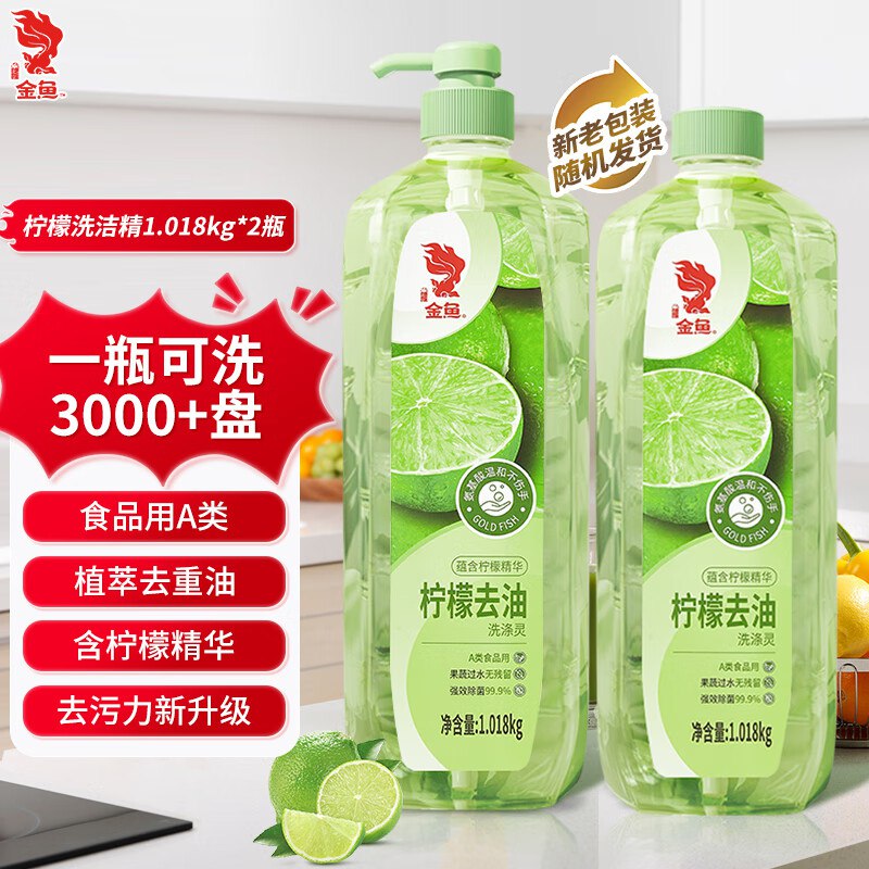跳转APP浏览商品详情页或加车砸蛋如有弹3卷 8.9元金鱼柠檬洗涤灵1.018kg*2瓶