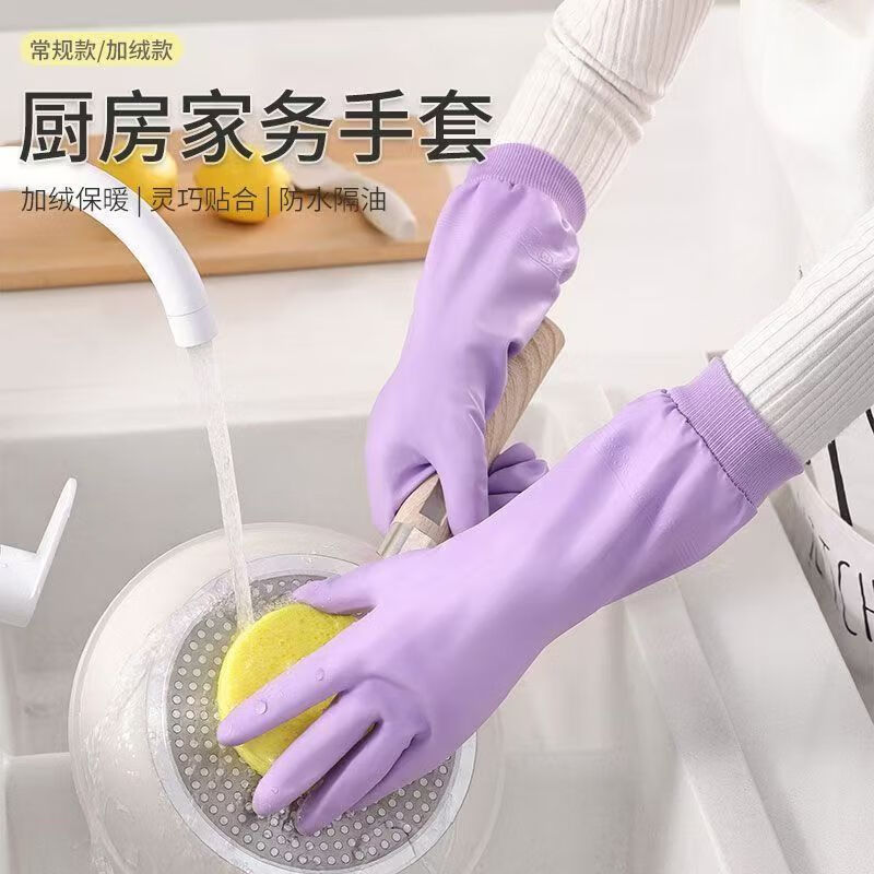 洋臣个护合集①19.9元 家务手套螺纹袖束口 3双