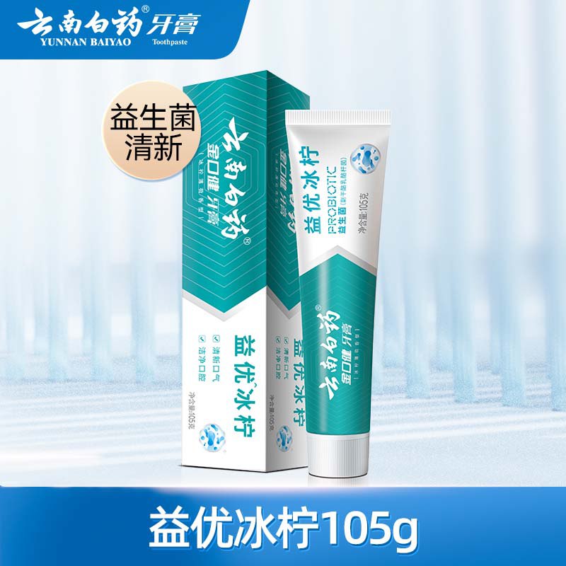 云南白药 牙刷/漱口水/牙膏任选