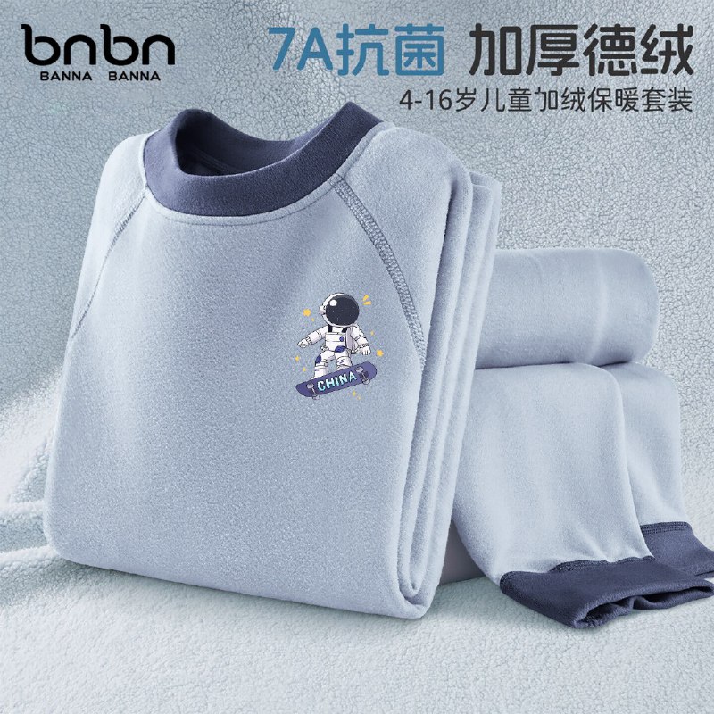 班纳班纳 儿童德绒保暖内衣套装