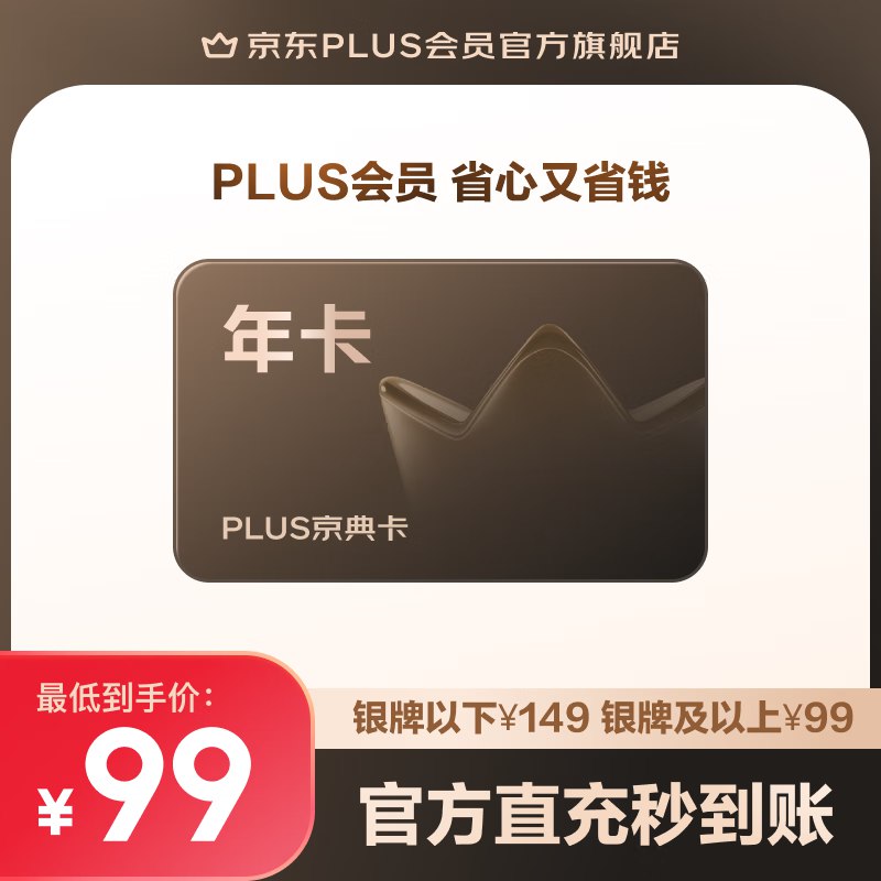 海蓝之谜等留意补京东 plus续费活动看看先浏览收藏
