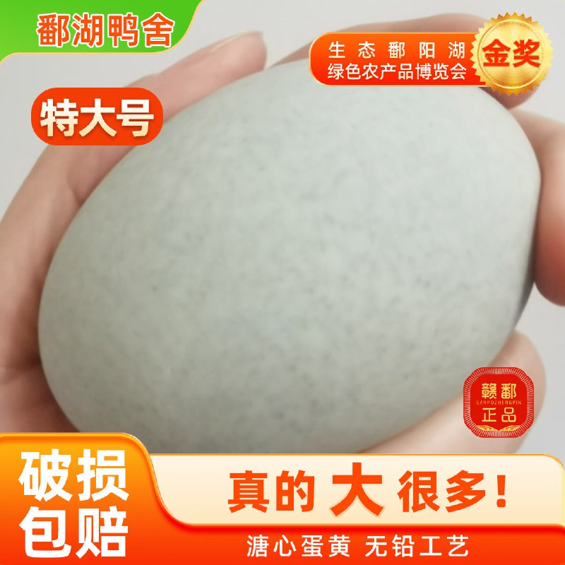 鄱湖鸭舍 无铅松花皮蛋 60-70克/枚*10枚