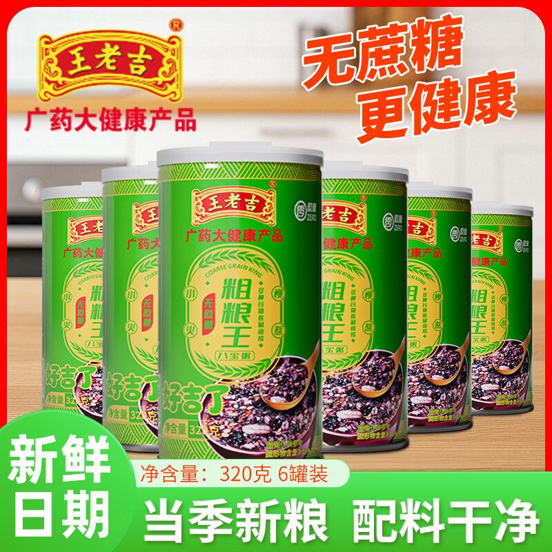 王老吉 桂圆莲子八宝粥 320g*6罐