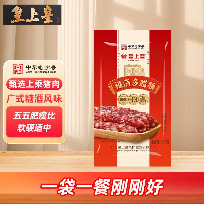 领京红