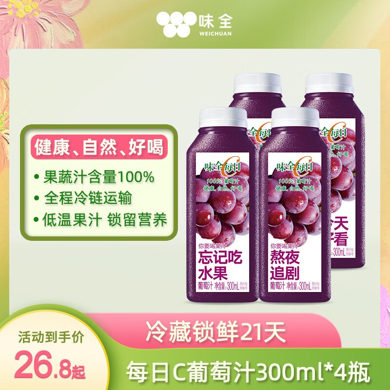 领京红