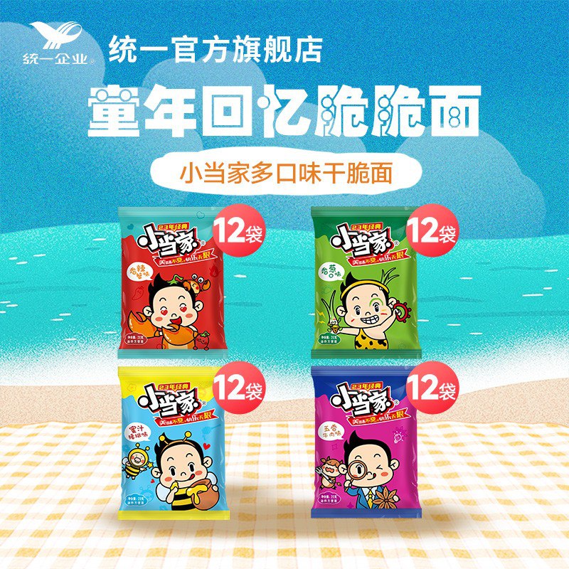 统一 全口味小当家干脆面48包到手19.8元；折0.4/包领 