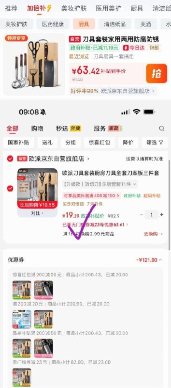 如有200-20黑五卷200-20惊喜 紅包