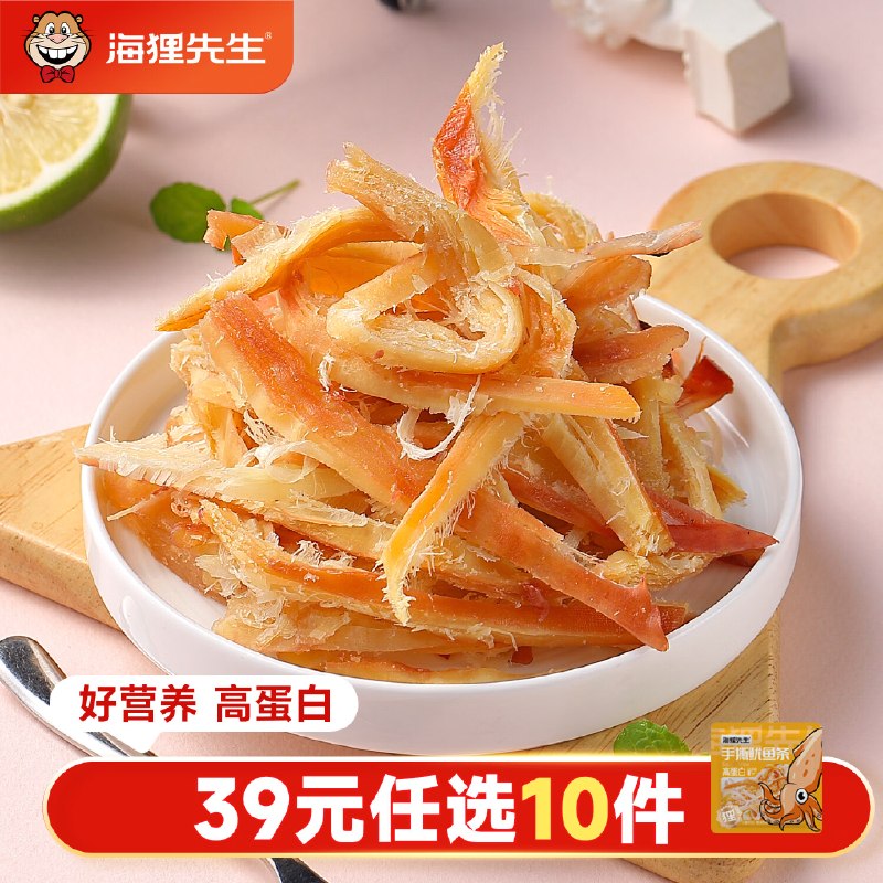 海狸先生 海味大连特产零食任选鱿鱼条/鳕鱼片/黄鱼酥/裙带菜等1.8/件！！任选10件低至18.9元