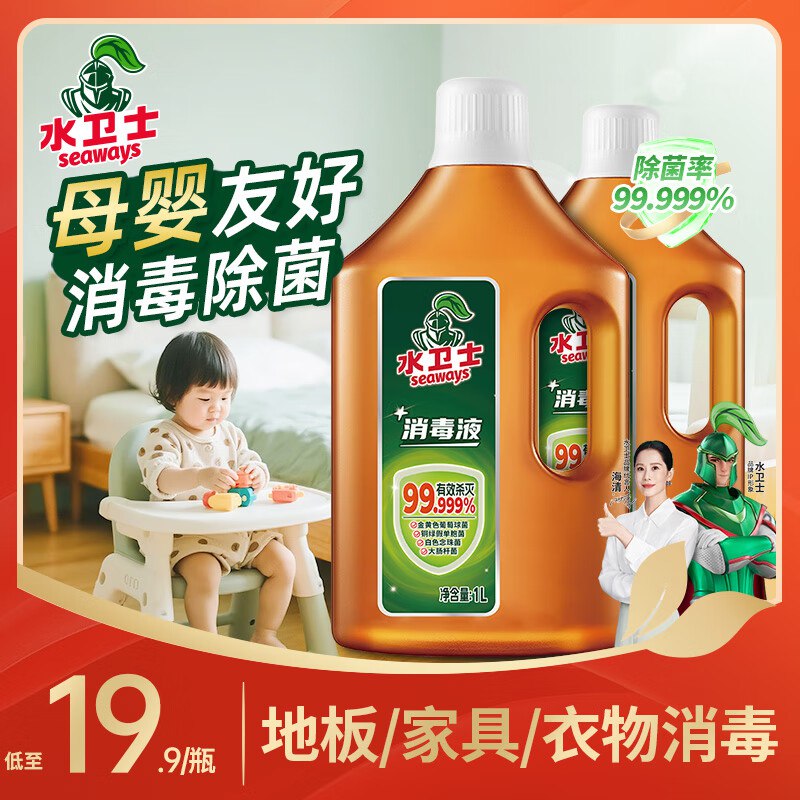 水卫士 家用消毒液松木香 1L*2瓶