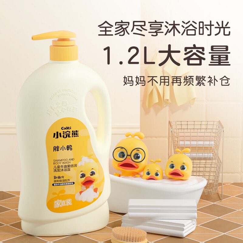 19.9元 小浣熊 儿童牛油果倍润洗发沐浴露1.2L