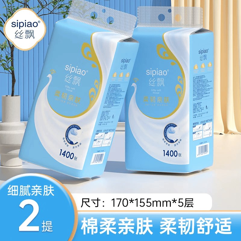 6.99元 丝飘 挂抽 5层1400张*2提领 