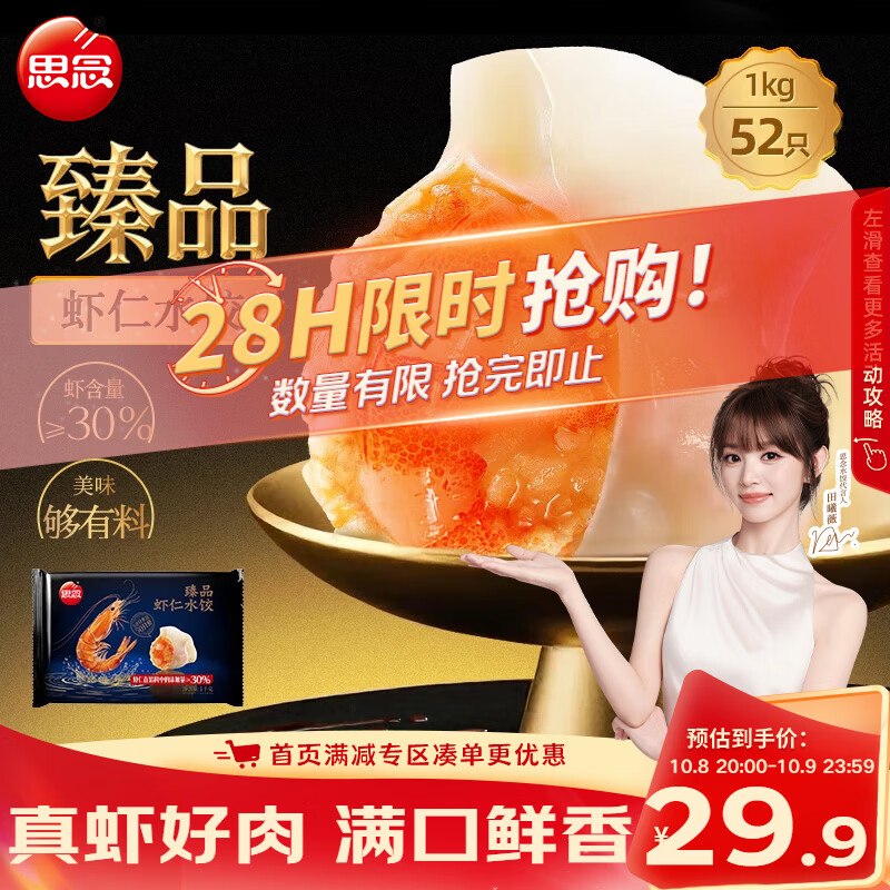 刚需200-20黑五卷