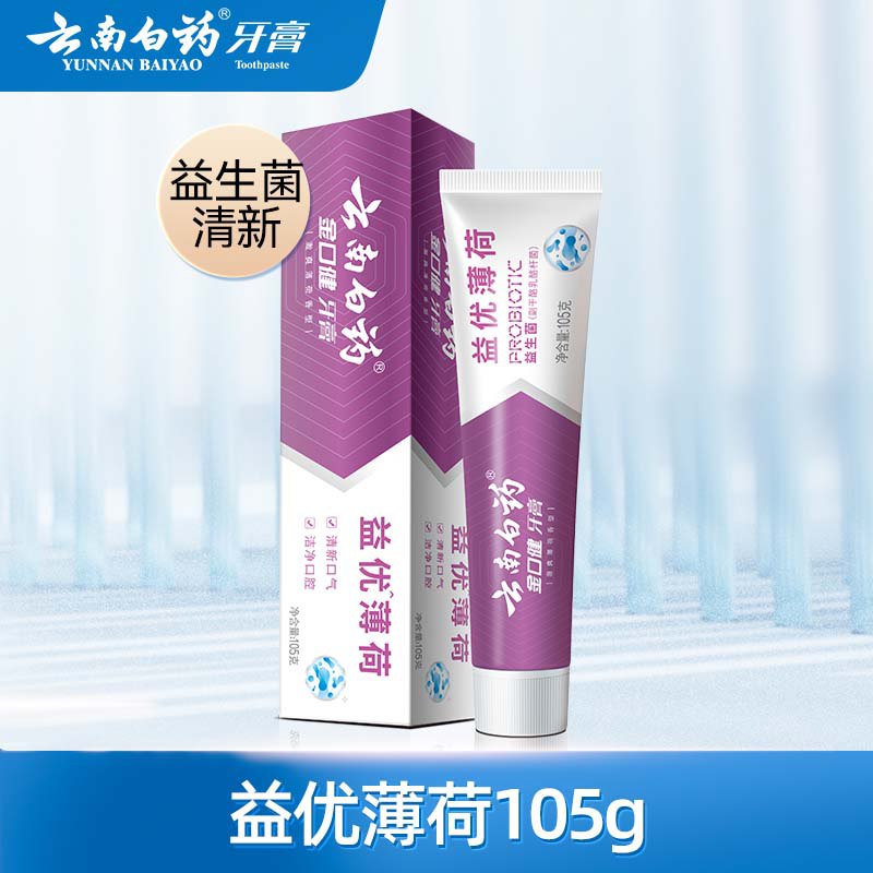 云南白药 牙刷/漱口水/牙膏等