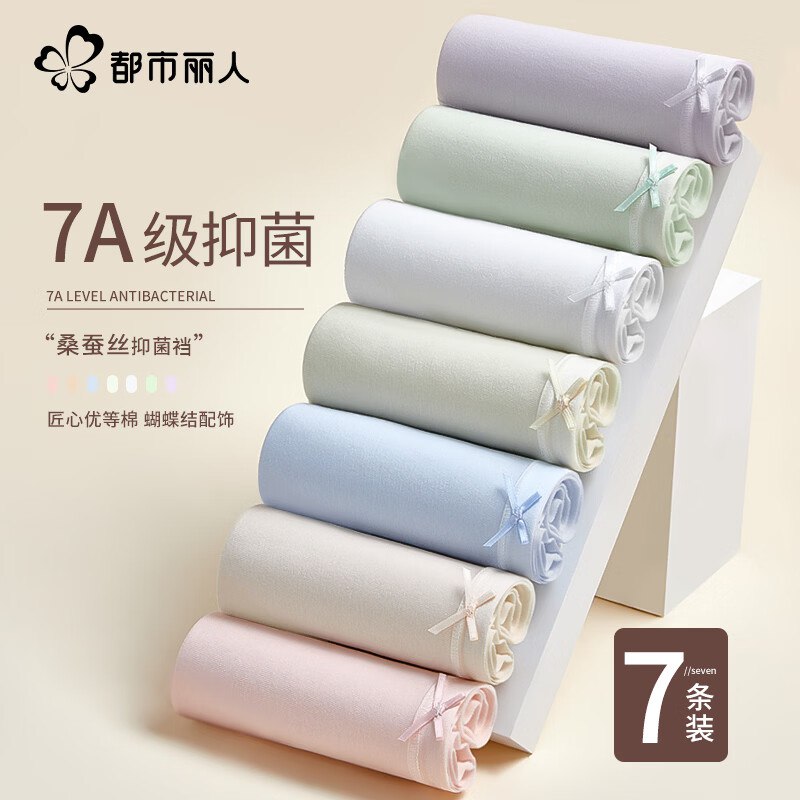 都市丽人 女士透气内裤7条