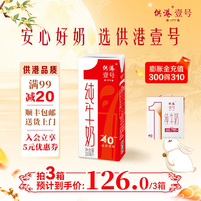 先领99-20补贴卷